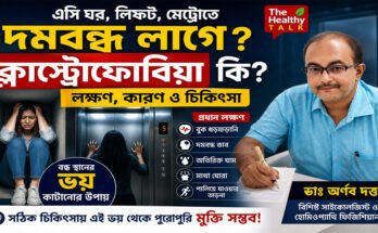 লিফট বা বদ্ধ স্থানে দমবন্ধ অনুভব করা একজন ব্যক্তির প্রতীকী ছবি