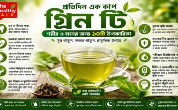 এক কাপ গ্রিন টি, সবুজ চা পাতা এবং প্রতিদিন গ্রিন টি পান করার সম্ভাব্য স্বাস্থ্য উপকারিতার প্রতীকী ছবি