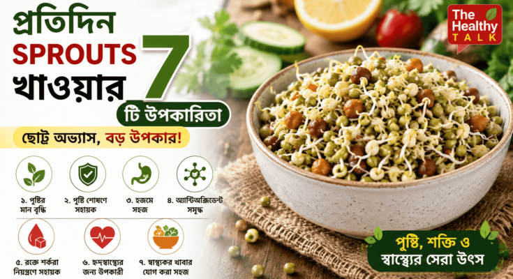 বাটিতে রাখা অঙ্কুরিত ডাল বা Sprouts এবং স্বাস্থ্যকর সবজি