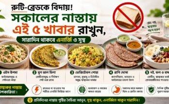 ব্রেডের পরিবর্তে ওটস উপমা, মুগ ডাল চিলা, ভেজিটেবল পোহা, রাগি দোসা ও দই-ফল-বাদামের স্বাস্থ্যকর নাস্তা